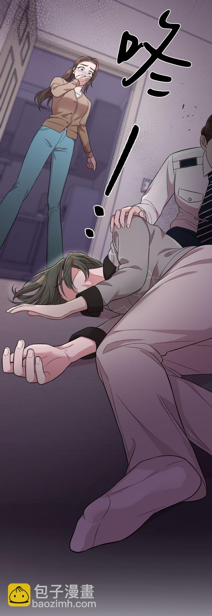 請和我的老公結婚 - 第38話(1/2) - 5