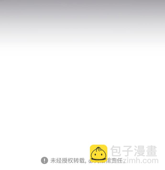 請和我的老公結婚 - 第38話(2/2) - 3