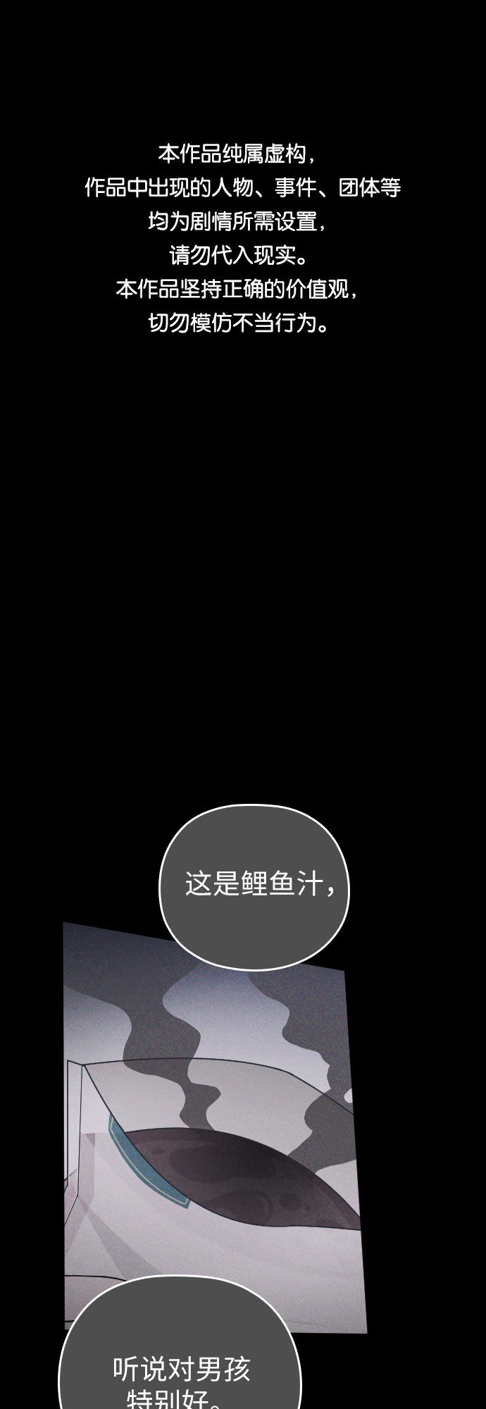 請和我的老公結婚 - 第40話(1/2) - 1