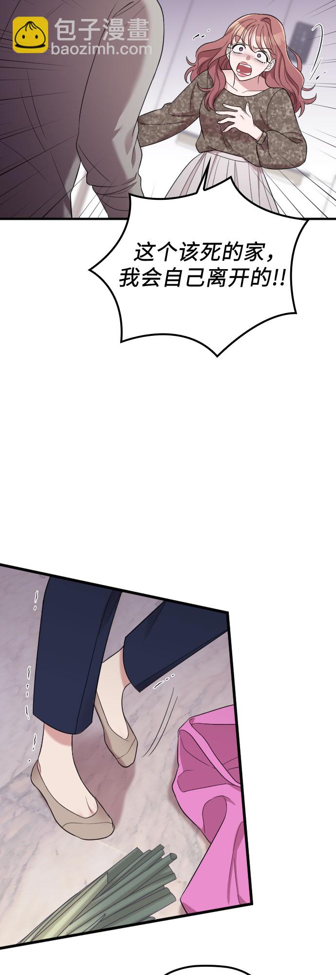 請和我的老公結婚 - 第40話(1/2) - 5