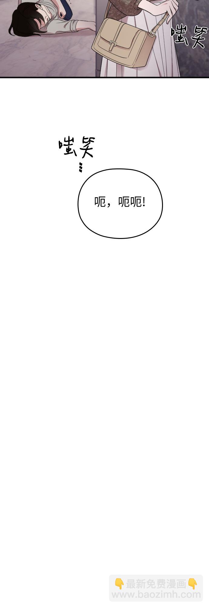 請和我的老公結婚 - 第40話(1/2) - 5