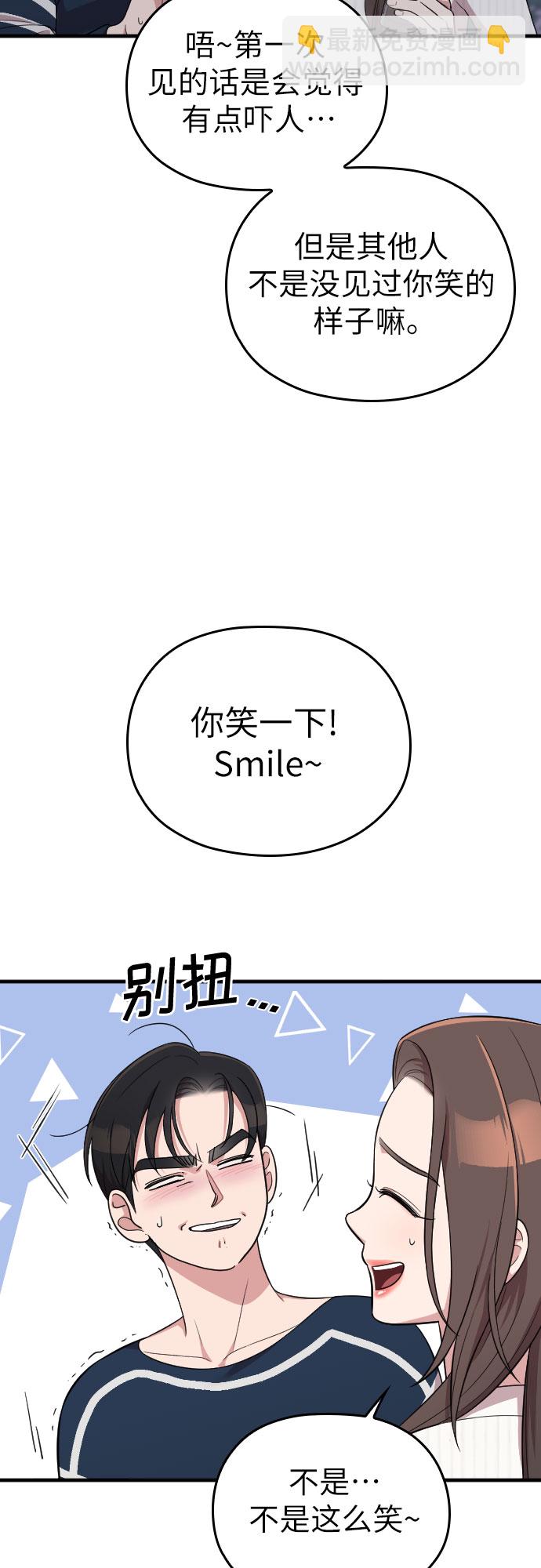 請和我的老公結婚 - 第40話(1/2) - 5