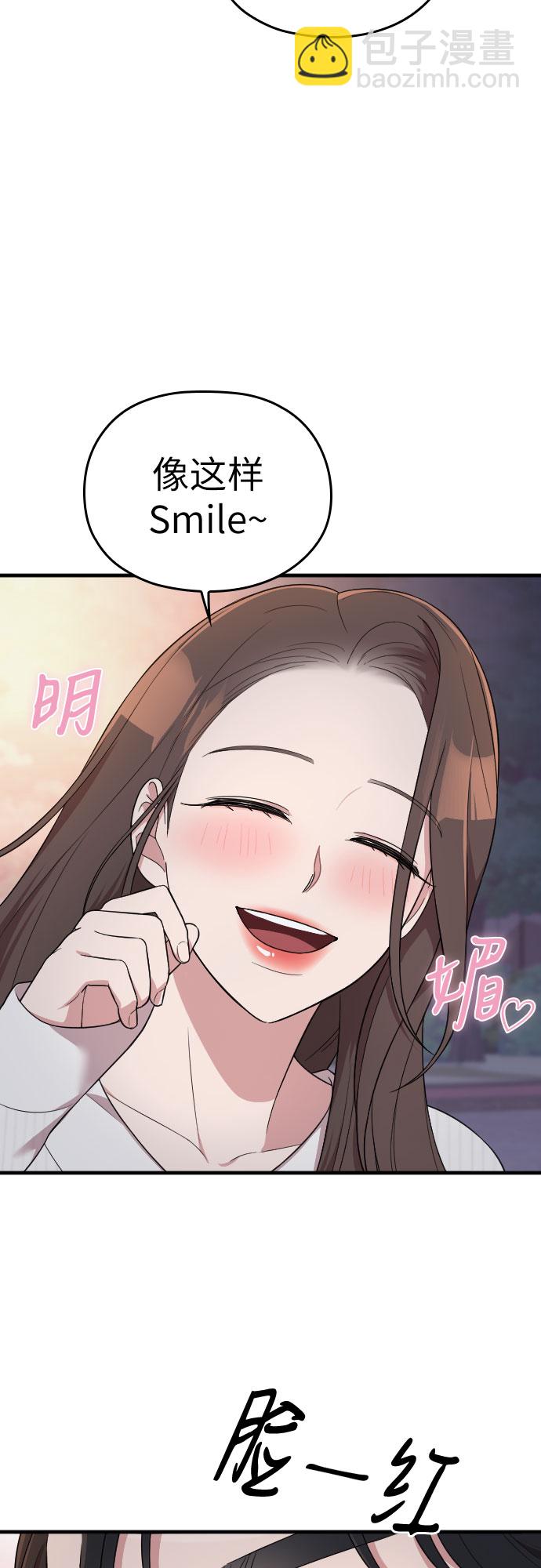 請和我的老公結婚 - 第40話(1/2) - 6