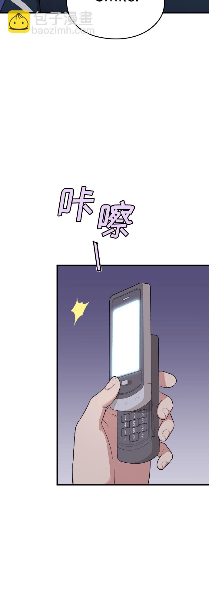 請和我的老公結婚 - 第40話(1/2) - 8