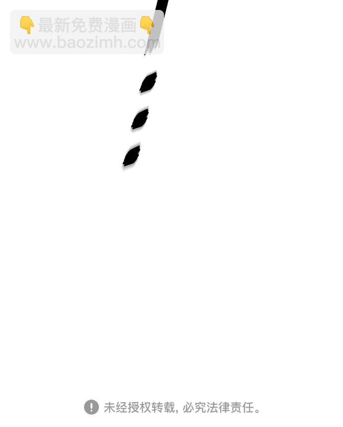 請和我的老公結婚 - 第40話(2/2) - 1