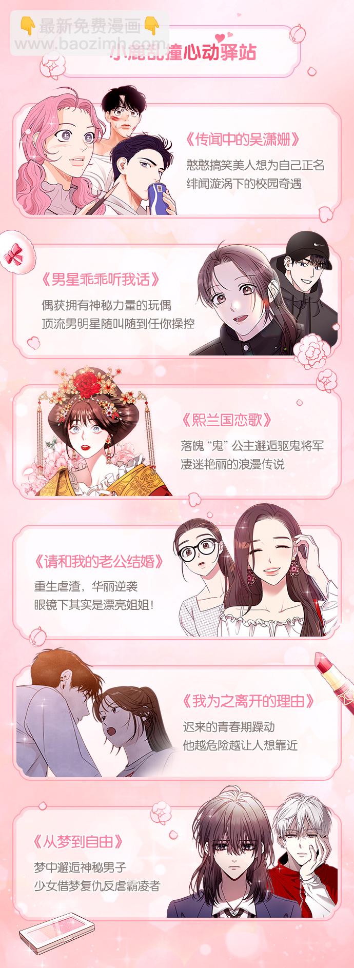 請和我的老公結婚 - 第40話(2/2) - 2