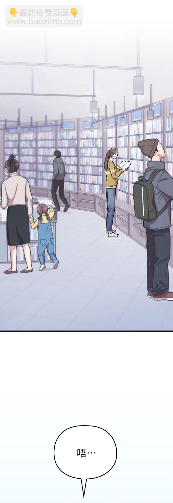 請和我的老公結婚 - 第5話(1/2) - 2