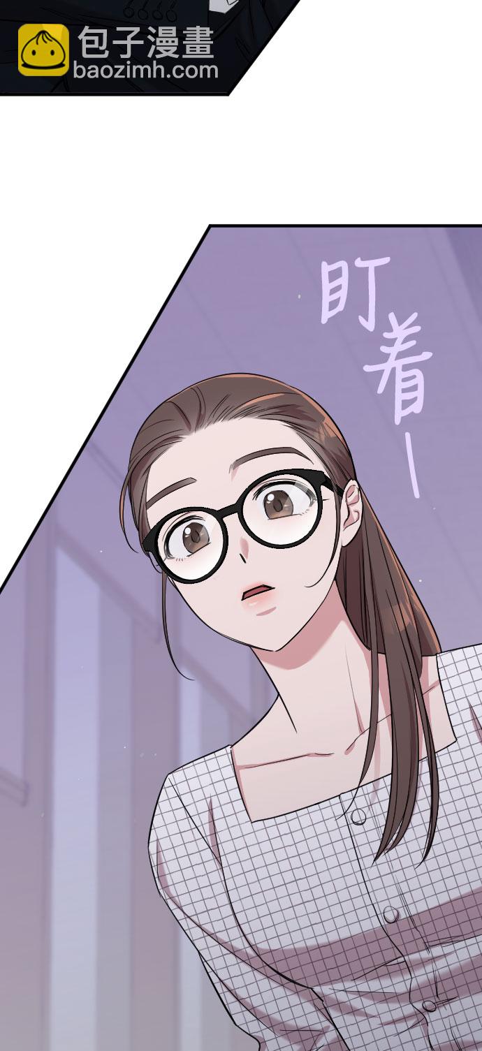 請和我的老公結婚 - 第5話(1/2) - 2