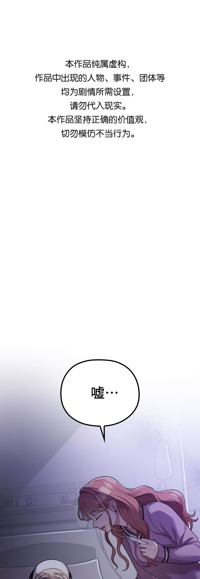 請和我的老公結婚 - 第42話(1/2) - 1