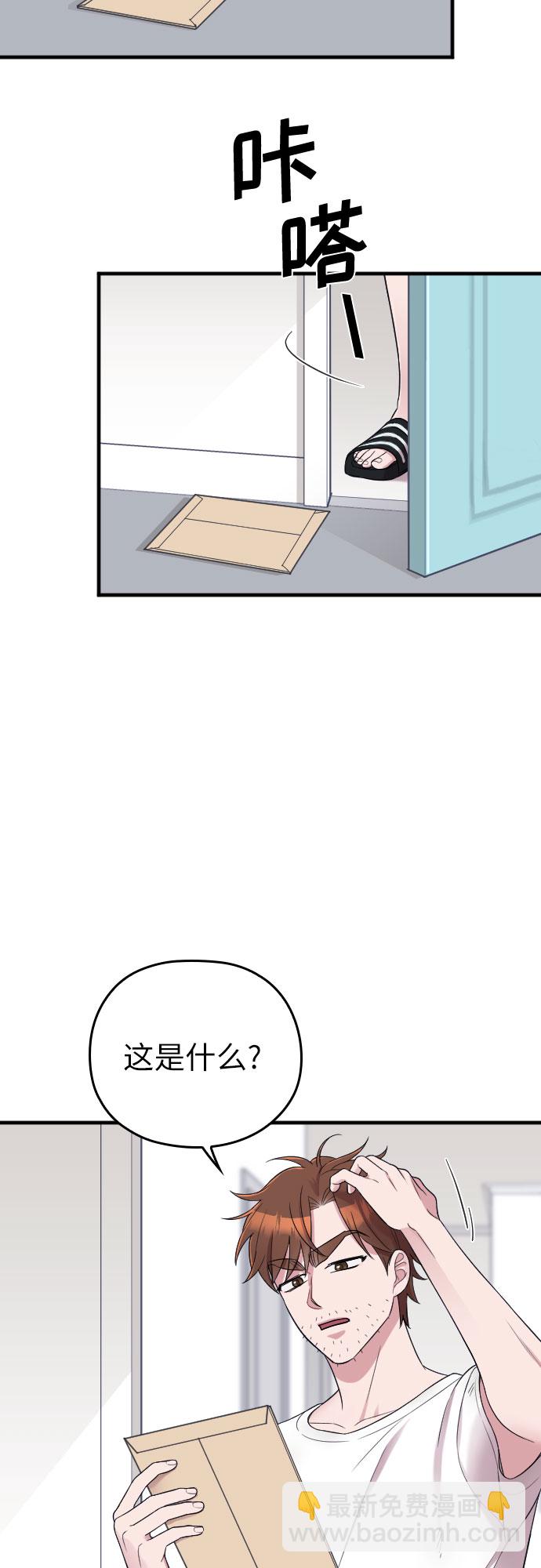 請和我的老公結婚 - 第42話(1/2) - 2