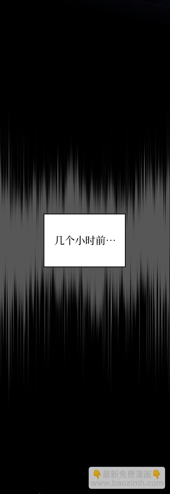 請和我的老公結婚 - 第42話(1/2) - 7