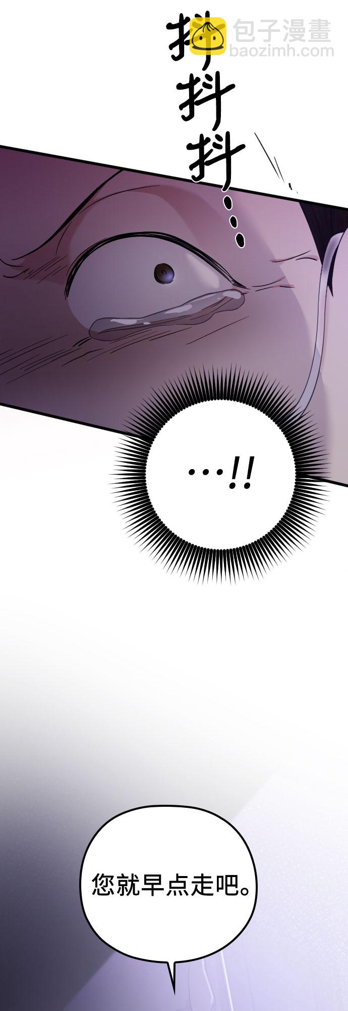 請和我的老公結婚 - 第42話(1/2) - 4