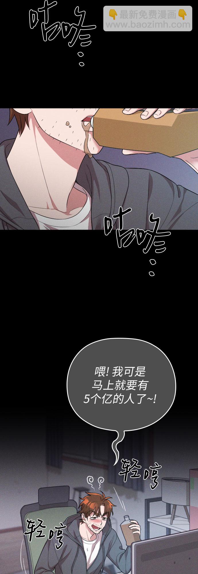 請和我的老公結婚 - 第42話(1/2) - 8