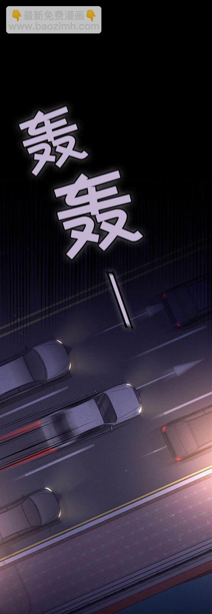 請和我的老公結婚 - 第42話(1/2) - 6