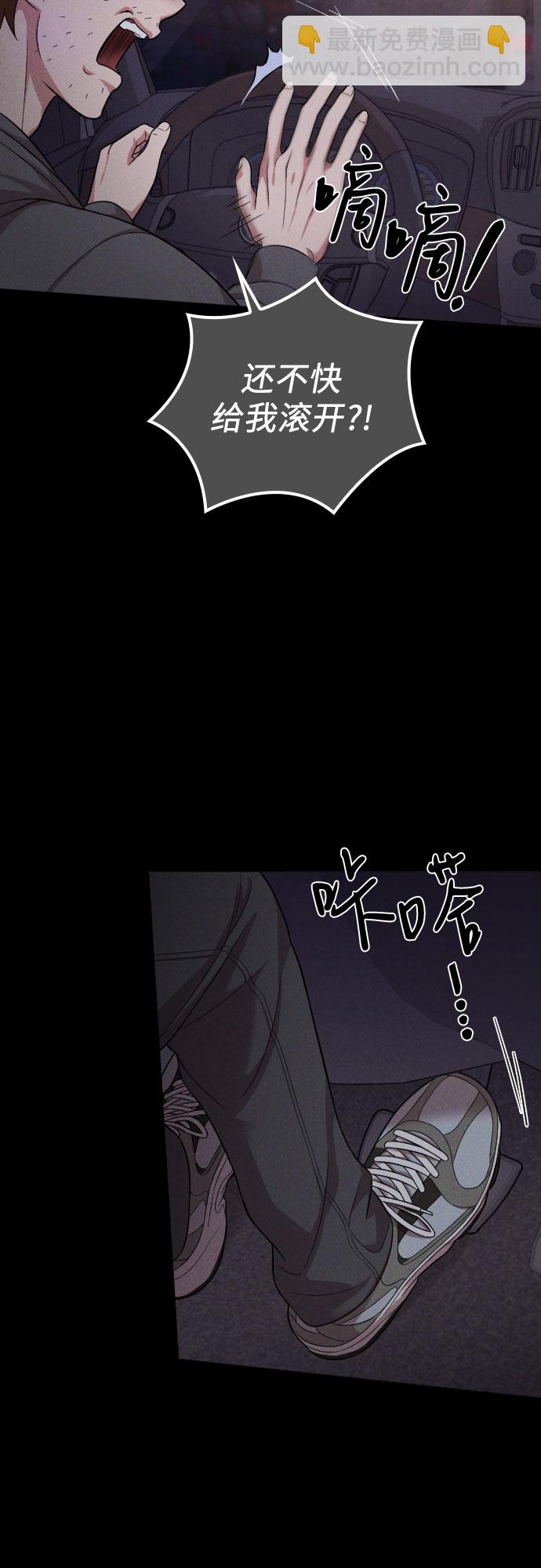 請和我的老公結婚 - 第42話(1/2) - 1