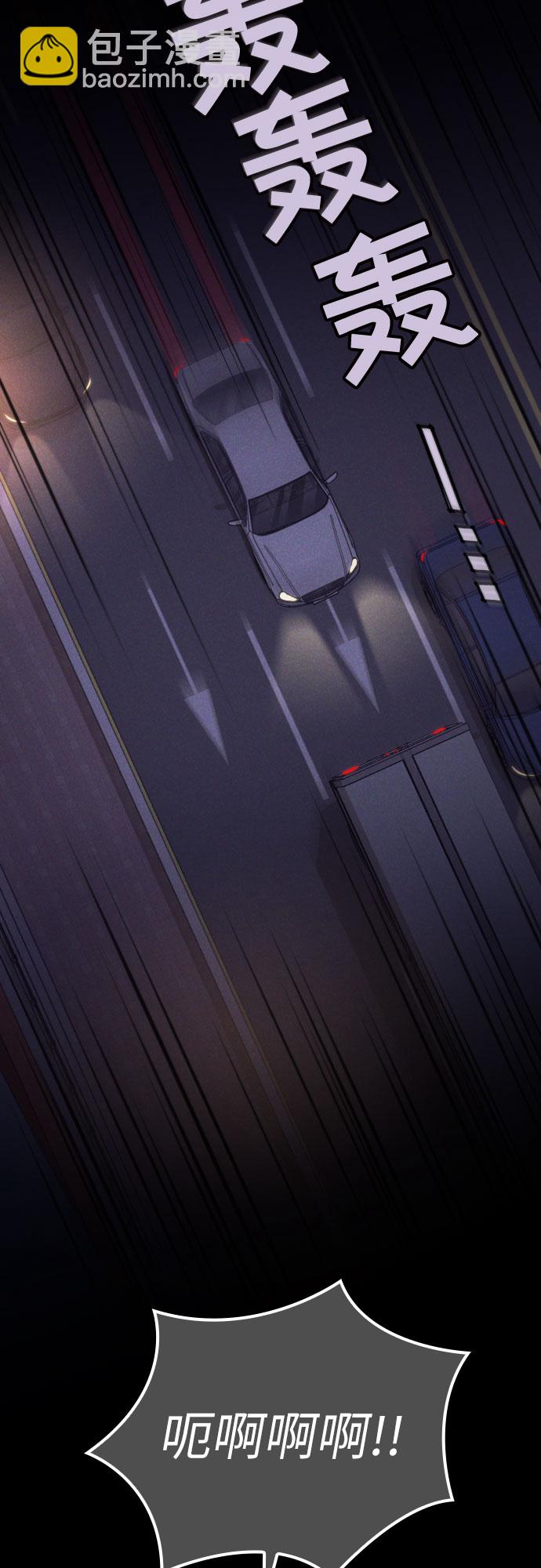 請和我的老公結婚 - 第42話(2/2) - 3