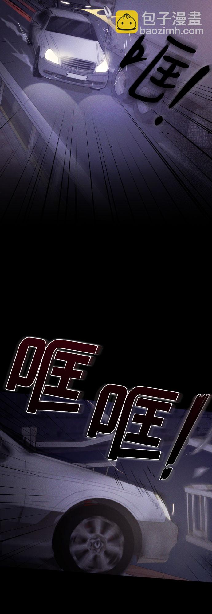 請和我的老公結婚 - 第42話(2/2) - 1