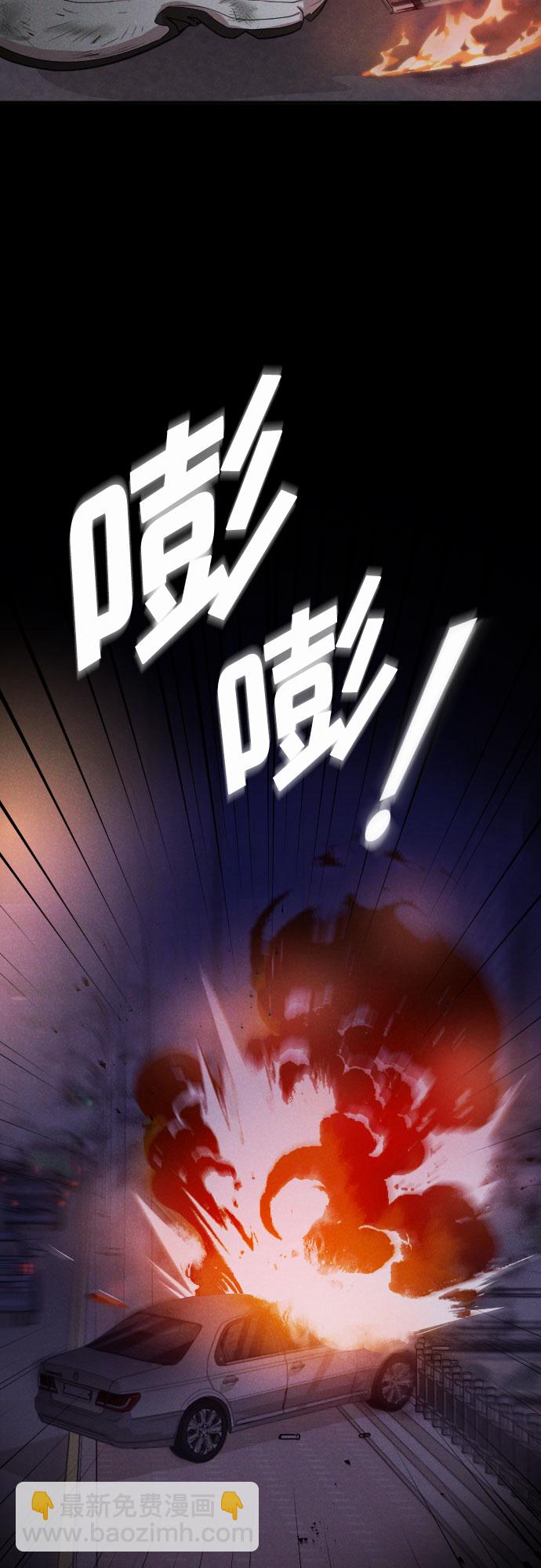 請和我的老公結婚 - 第42話(2/2) - 1