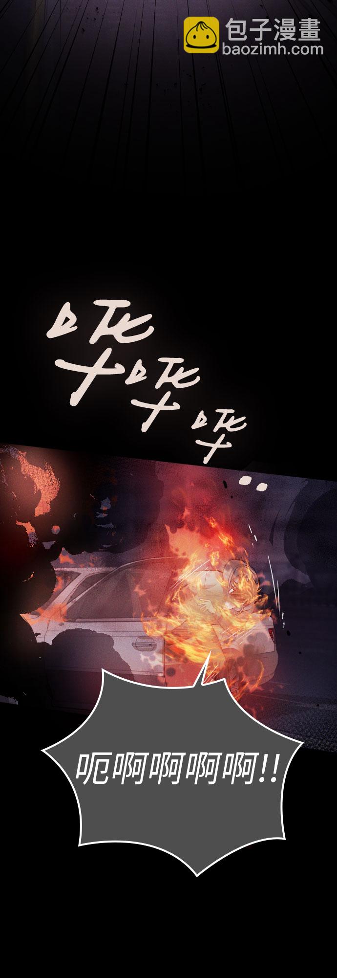 請和我的老公結婚 - 第42話(2/2) - 2