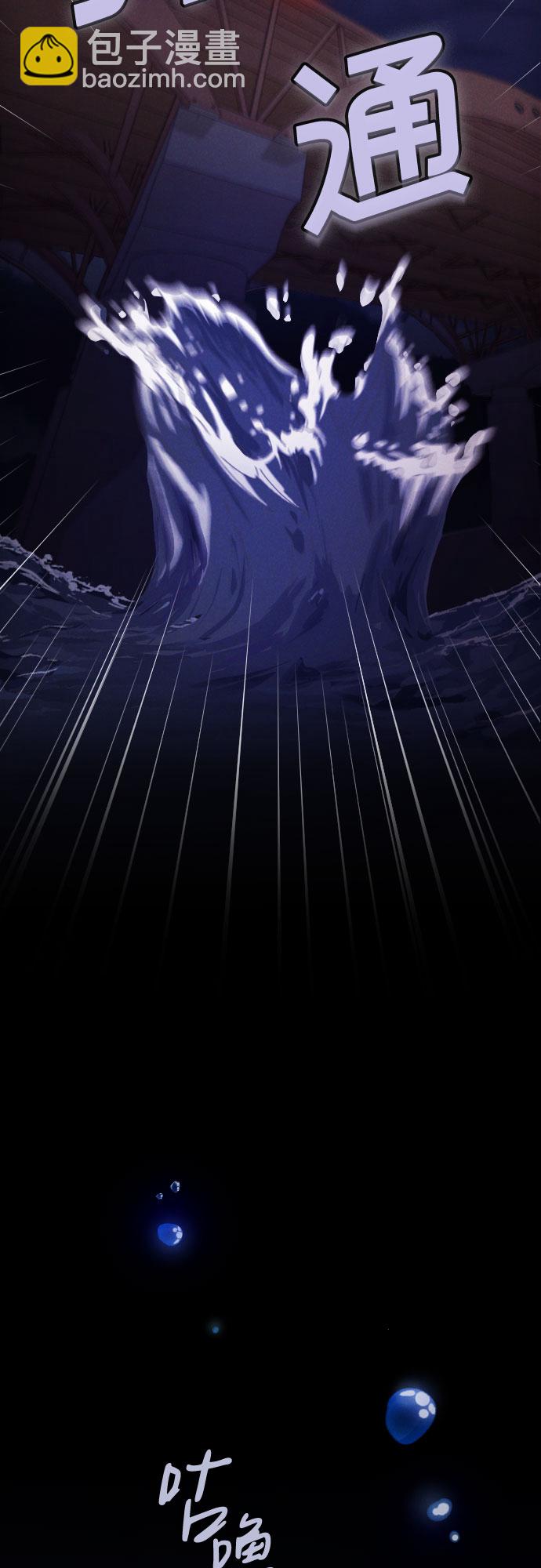 請和我的老公結婚 - 第42話(2/2) - 1