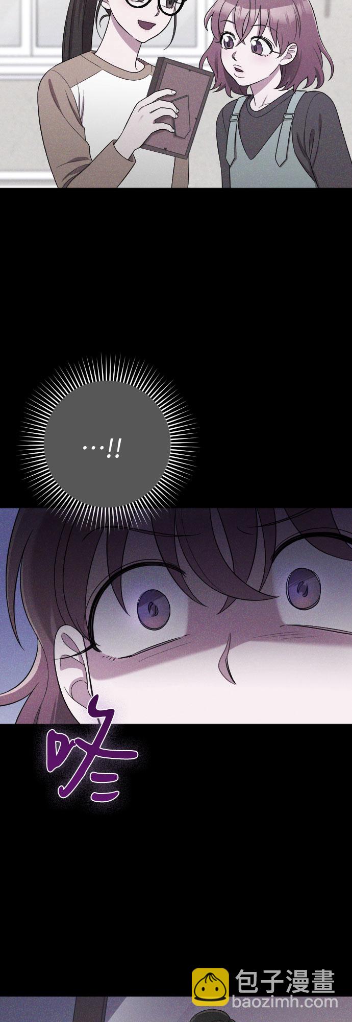 請和我的老公結婚 - 第44話(1/2) - 6