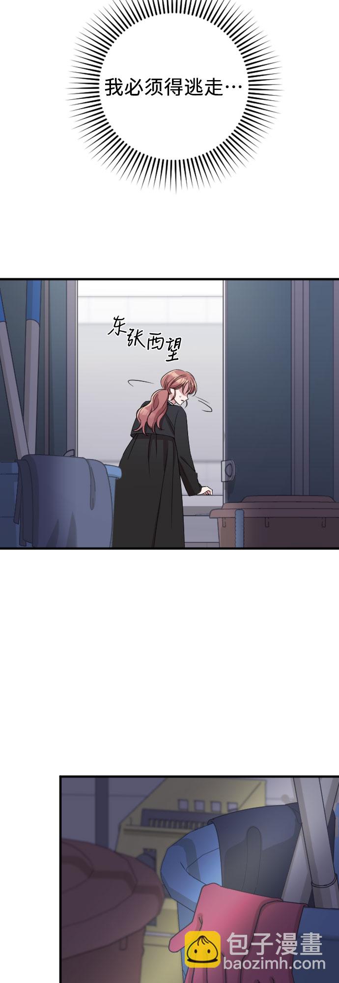 請和我的老公結婚 - 第44話(1/2) - 5