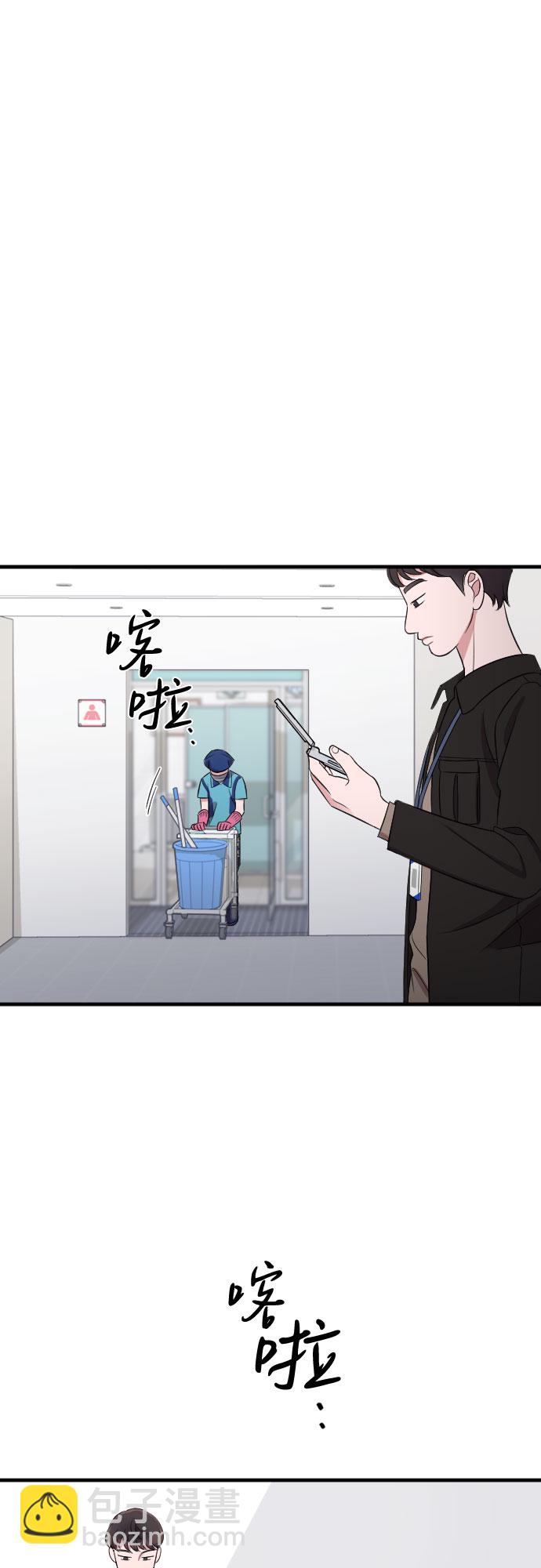 請和我的老公結婚 - 第44話(1/2) - 1