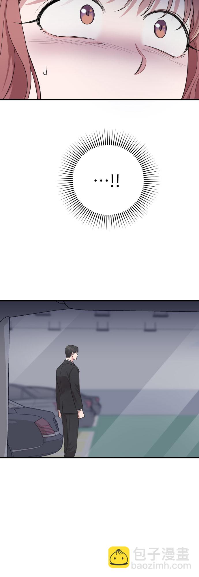 請和我的老公結婚 - 第44話(2/2) - 3