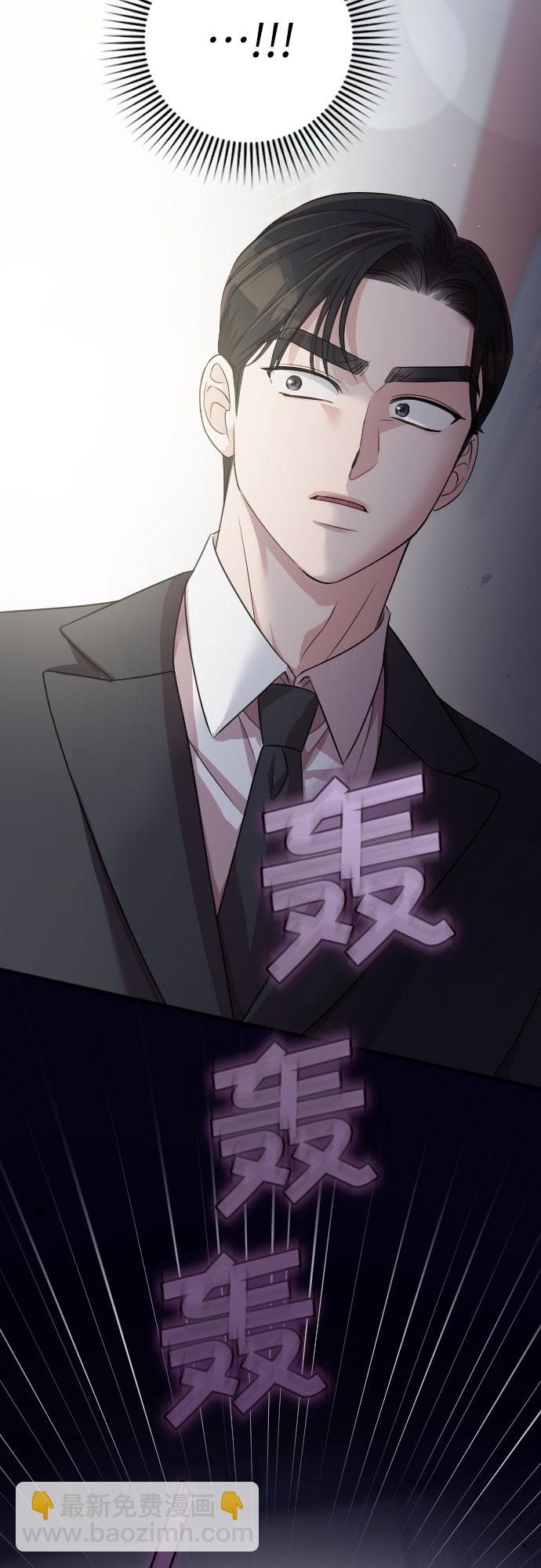 請和我的老公結婚 - 第44話(2/2) - 1