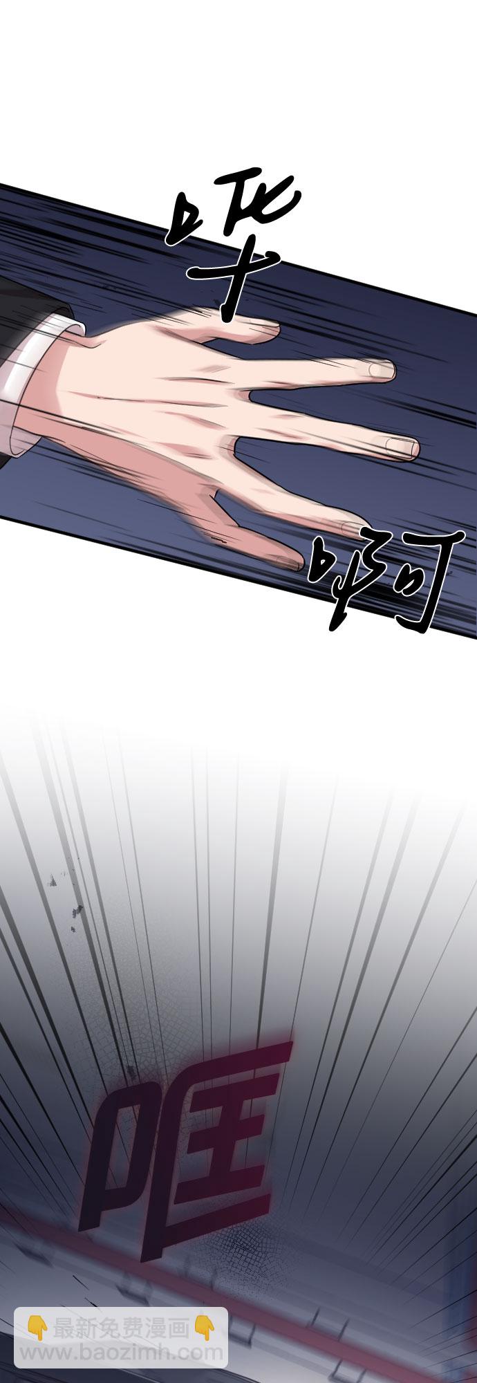 請和我的老公結婚 - 第44話(2/2) - 2