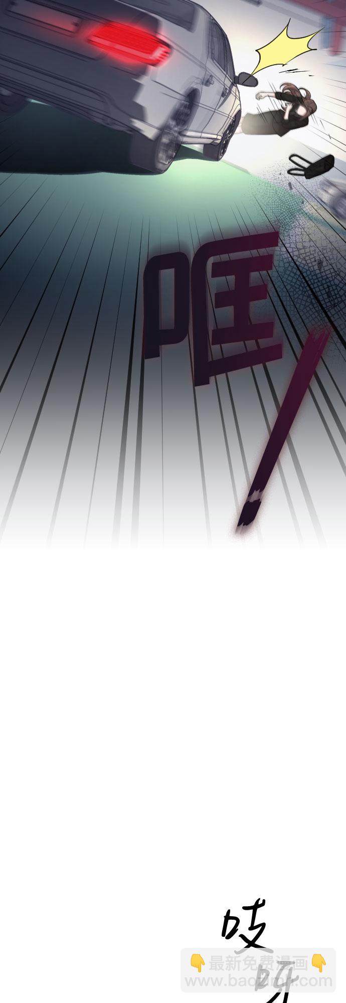 請和我的老公結婚 - 第44話(2/2) - 3