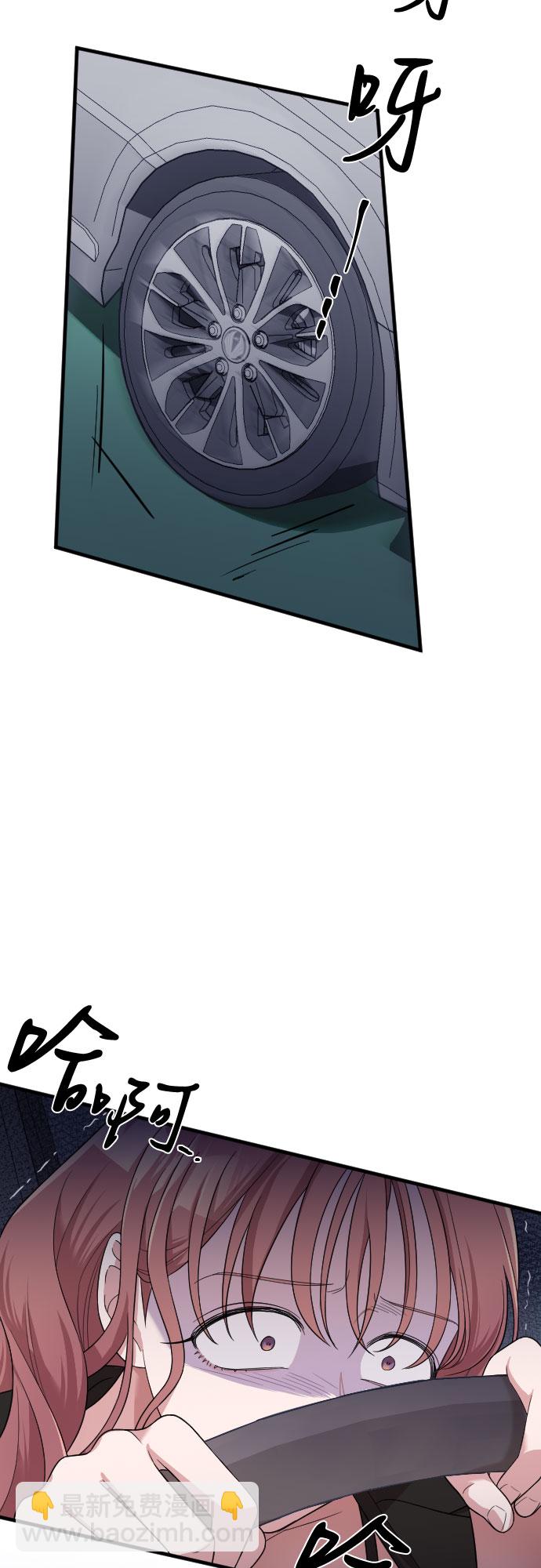 請和我的老公結婚 - 第44話(2/2) - 4