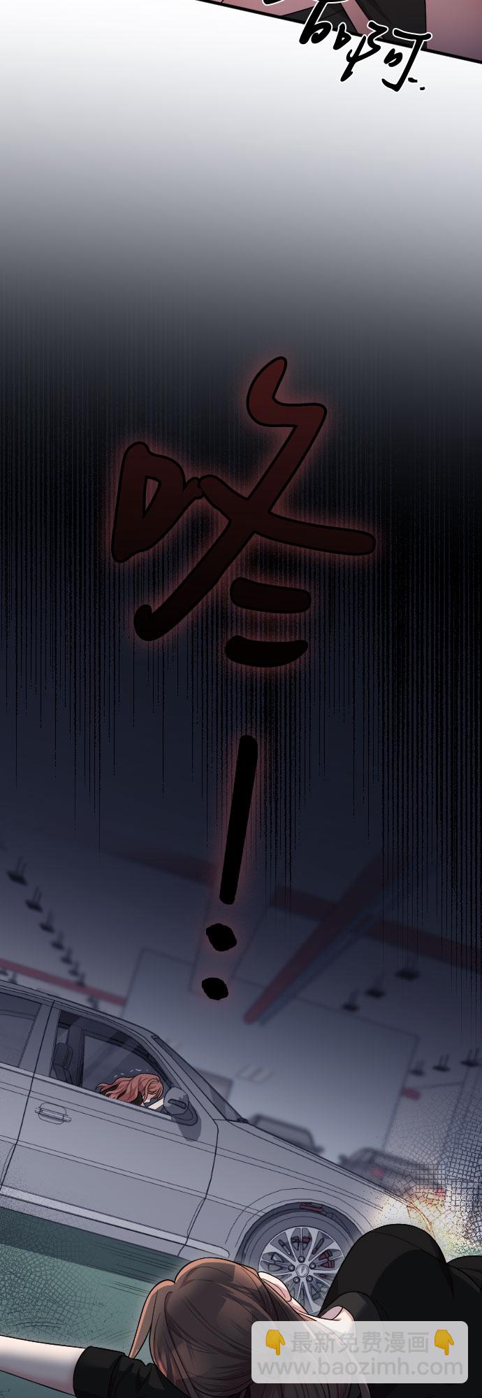 請和我的老公結婚 - 第44話(2/2) - 5