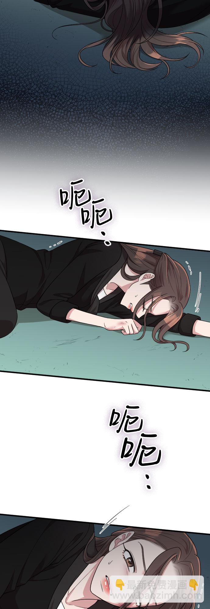 請和我的老公結婚 - 第44話(2/2) - 6