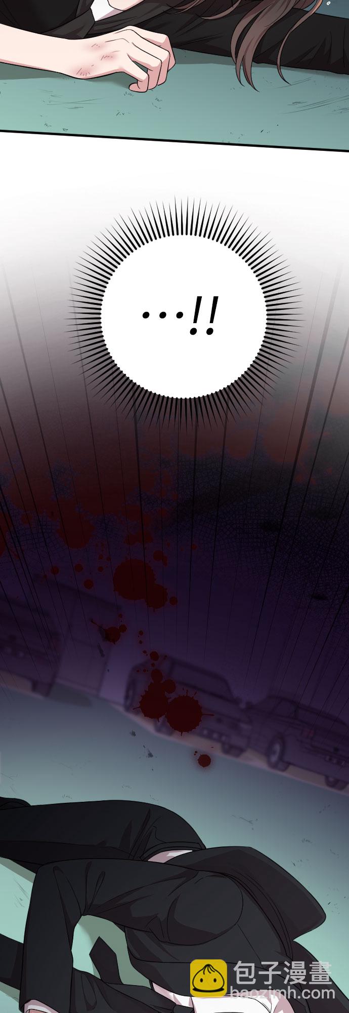 請和我的老公結婚 - 第44話(2/2) - 1