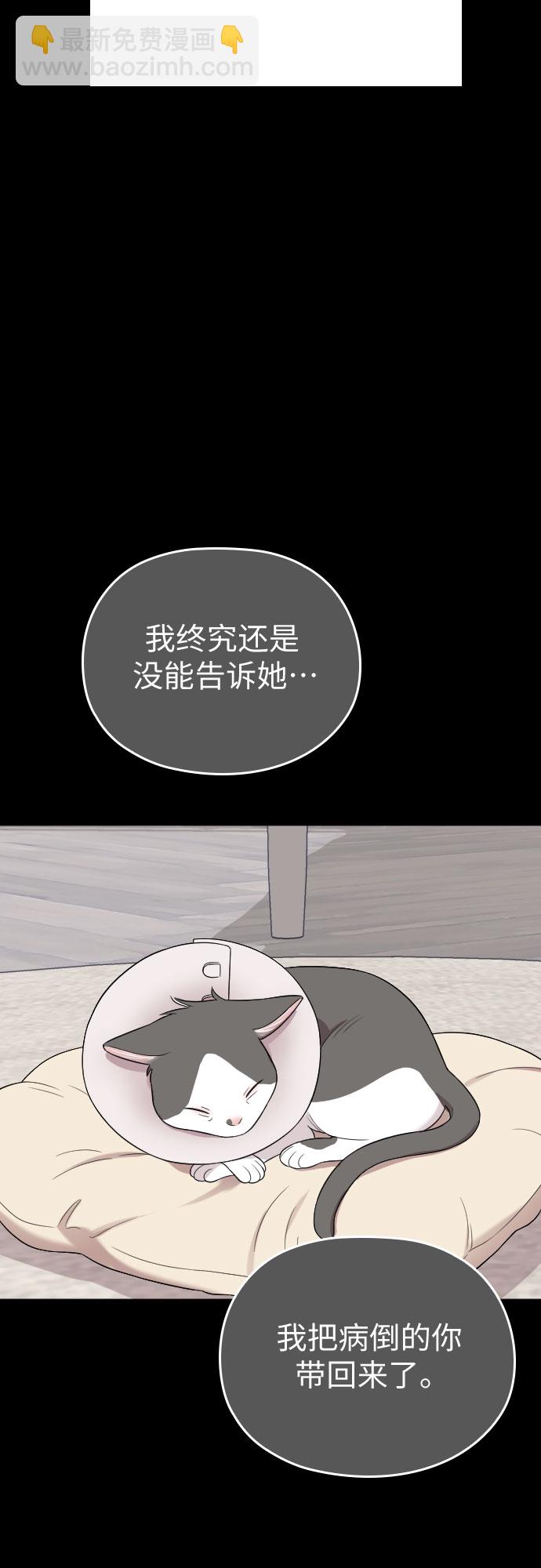 請和我的老公結婚 - 第46話(1/2) - 7