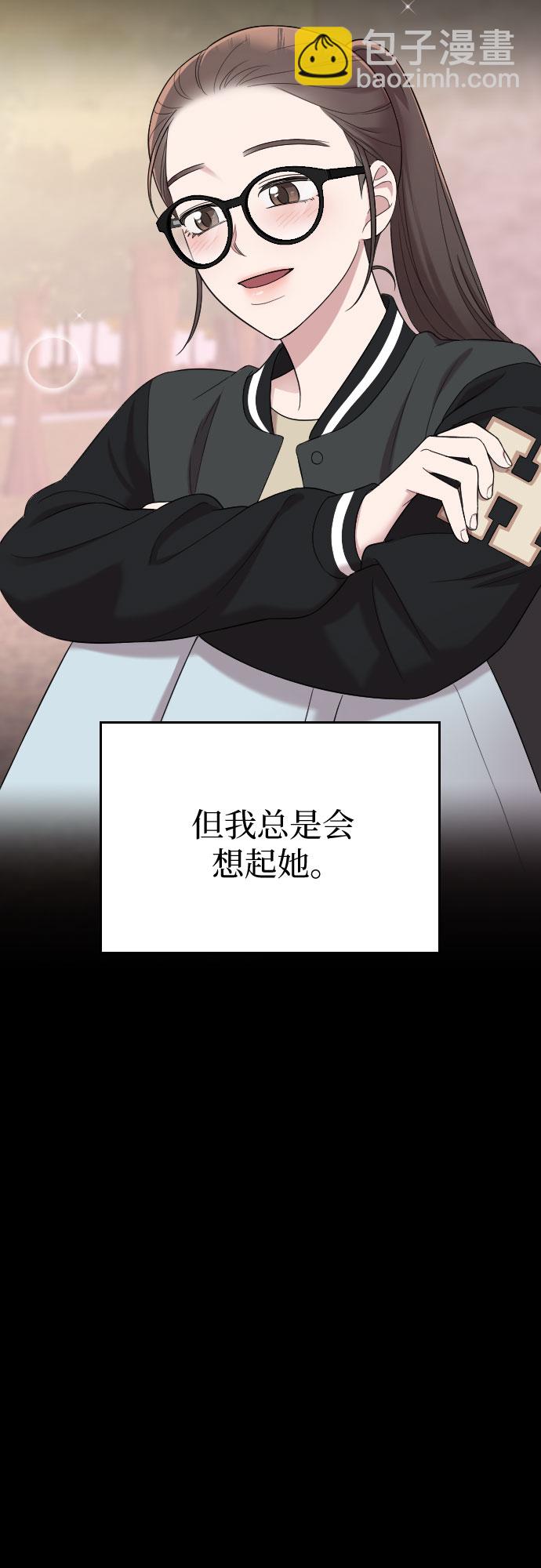 請和我的老公結婚 - 第46話(1/2) - 1