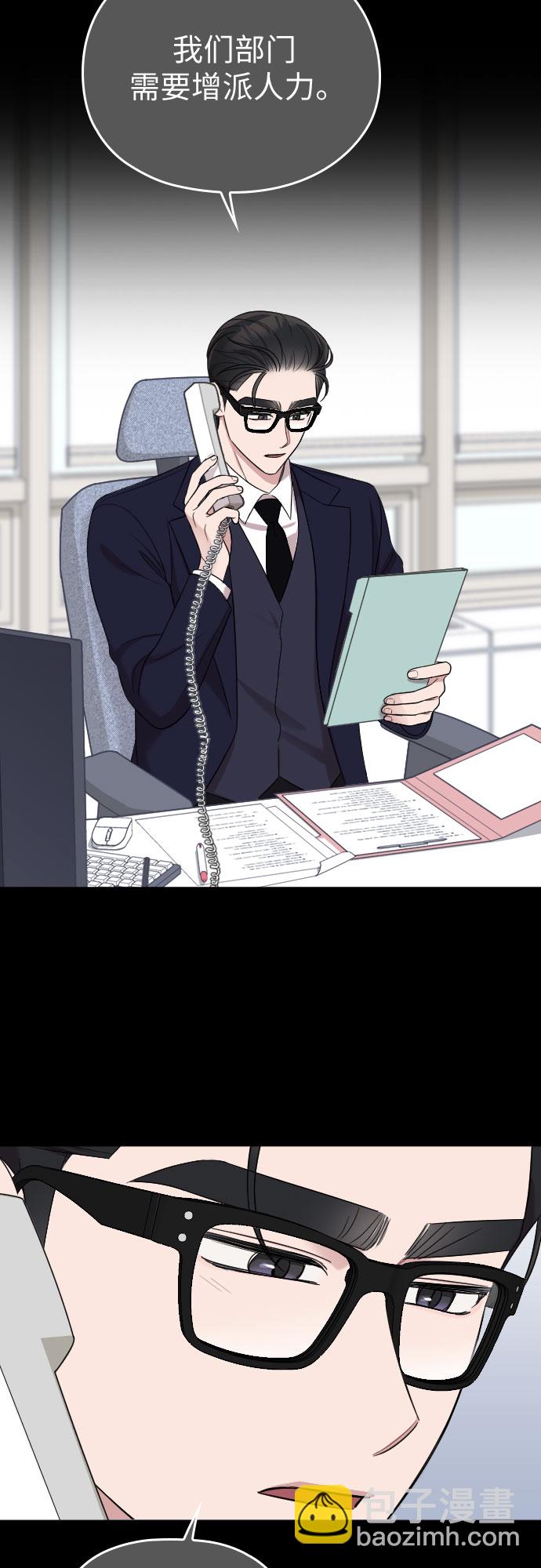 請和我的老公結婚 - 第46話(1/2) - 3