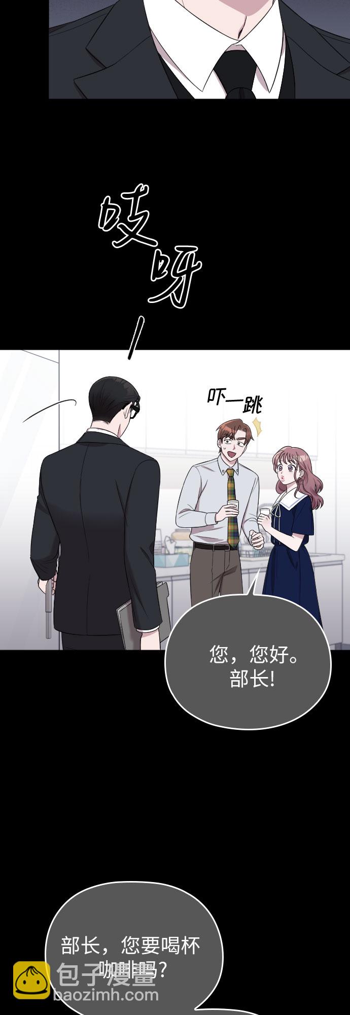 請和我的老公結婚 - 第46話(1/2) - 3