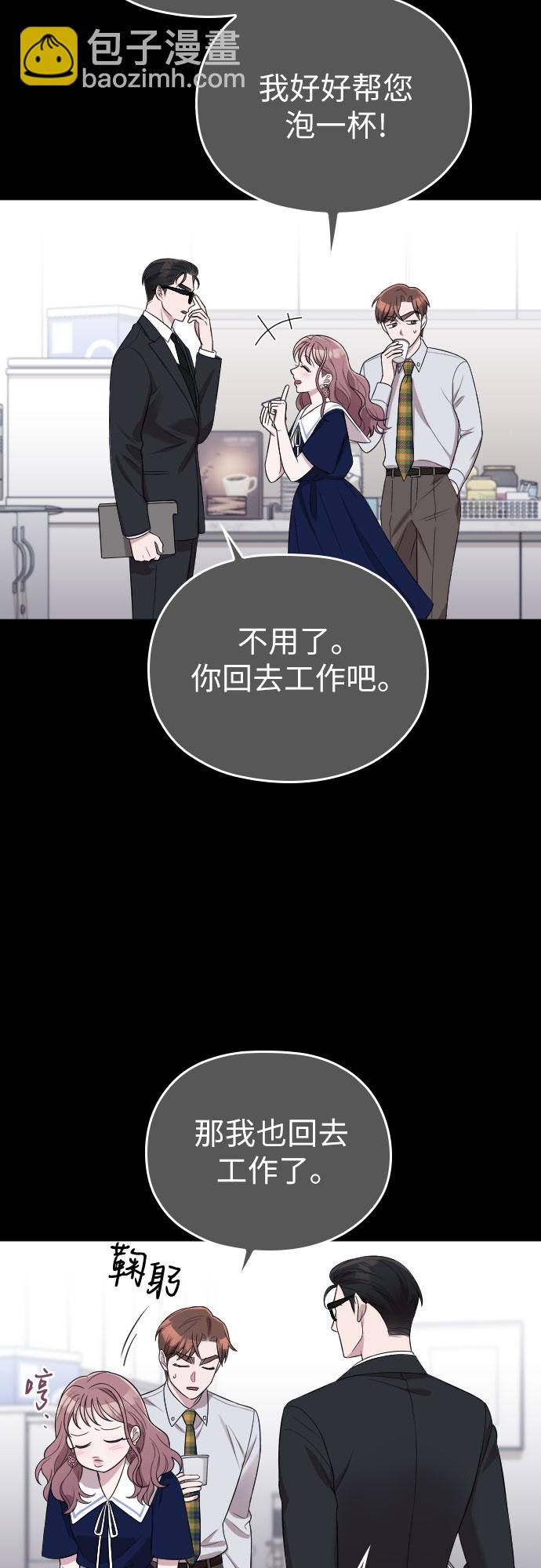 請和我的老公結婚 - 第46話(1/2) - 4