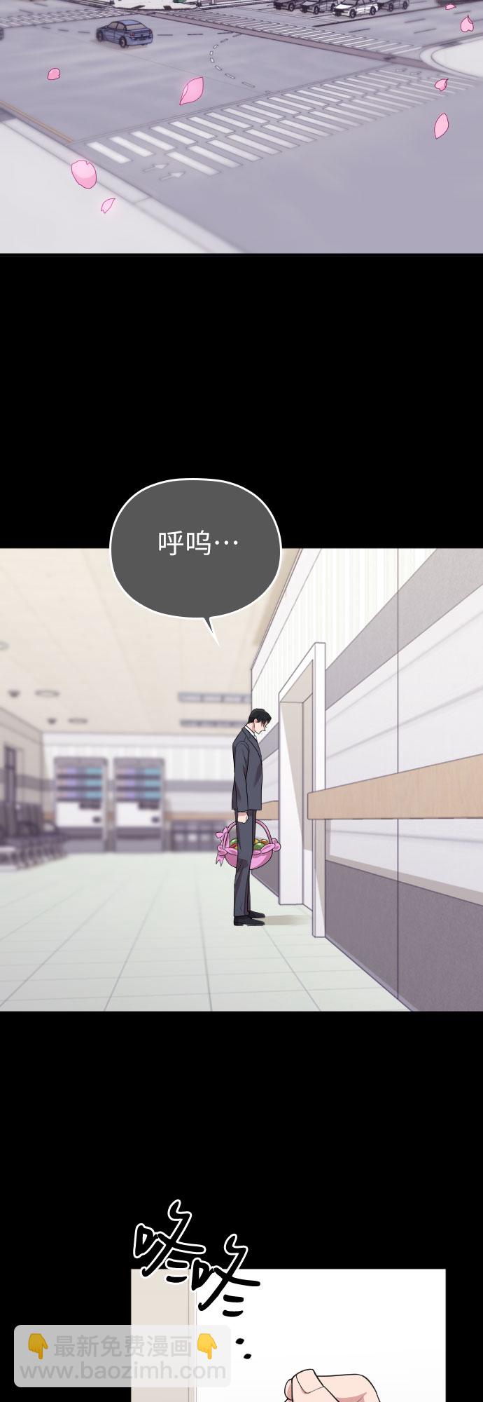 請和我的老公結婚 - 第46話(1/2) - 8