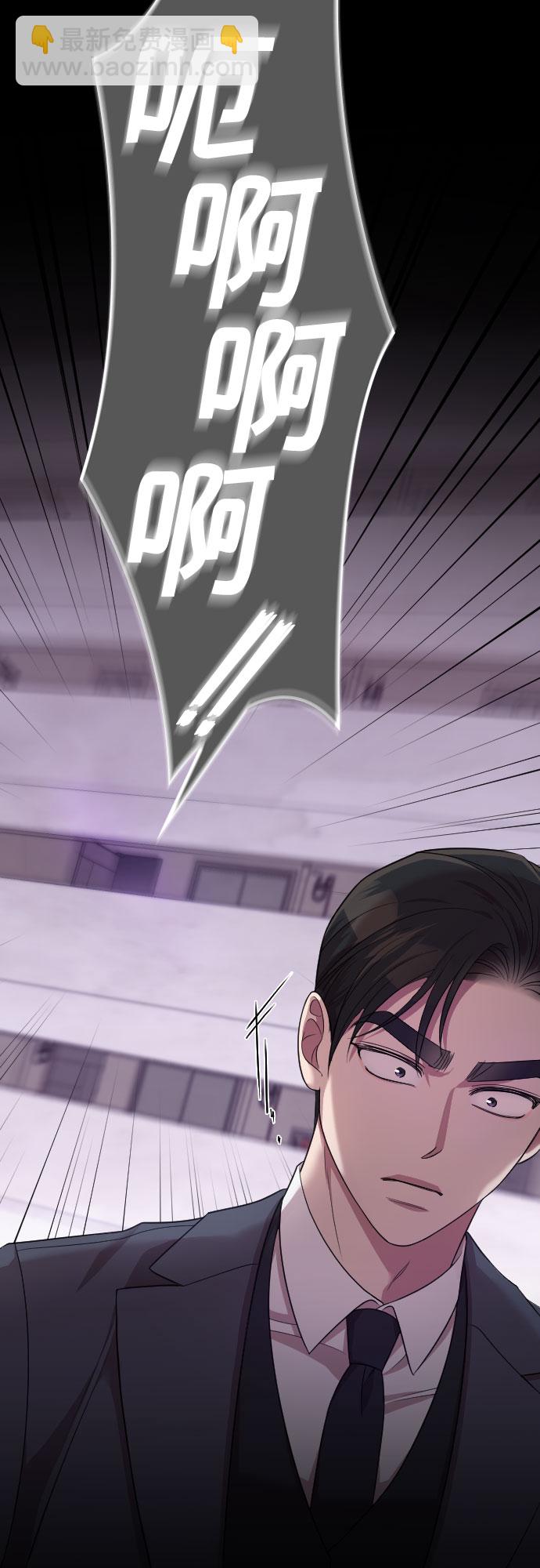 請和我的老公結婚 - 第46話(2/2) - 6