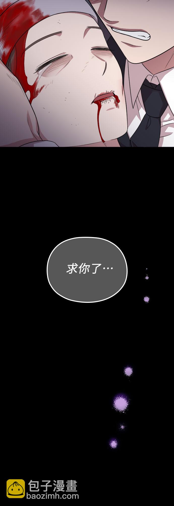 請和我的老公結婚 - 第46話(2/2) - 6