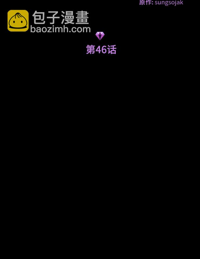 請和我的老公結婚 - 第46話(1/2) - 8