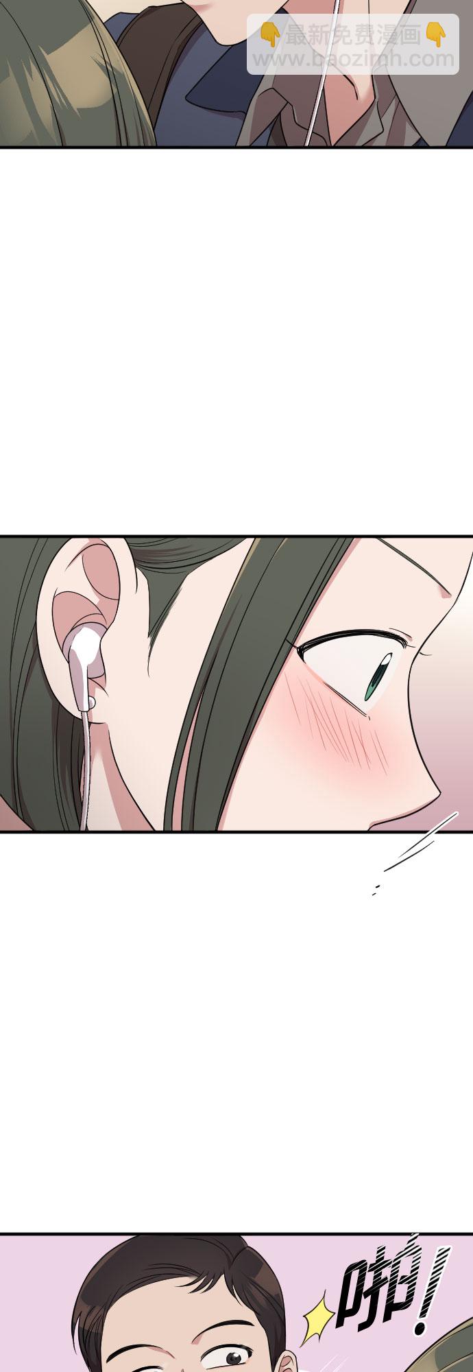 請和我的老公結婚 - 第48話(2/2) - 3