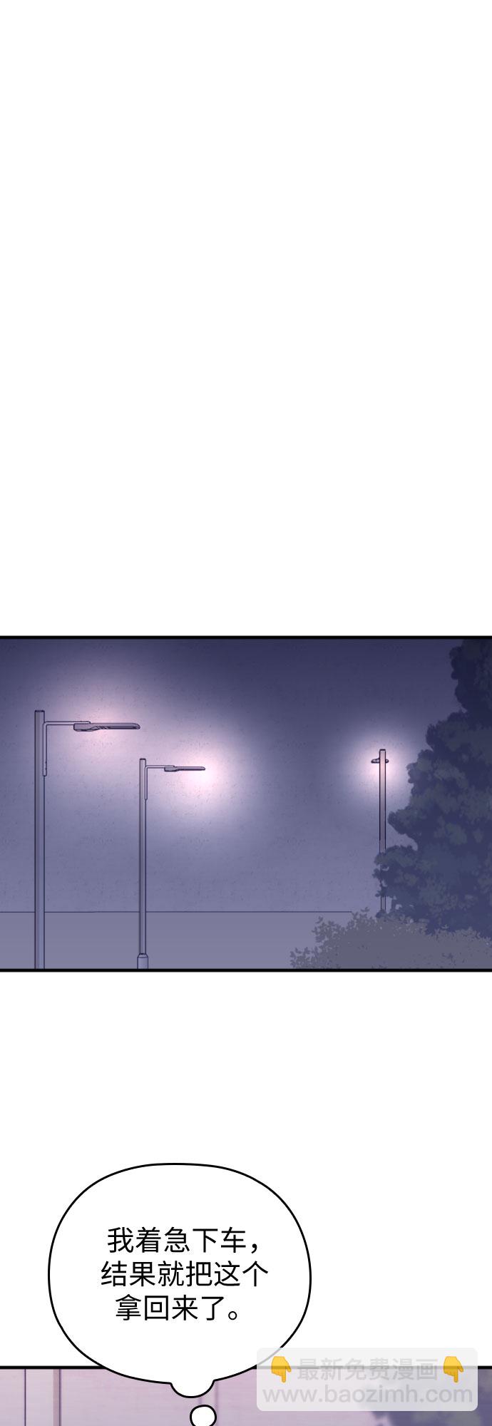 請和我的老公結婚 - 第48話(2/2) - 4