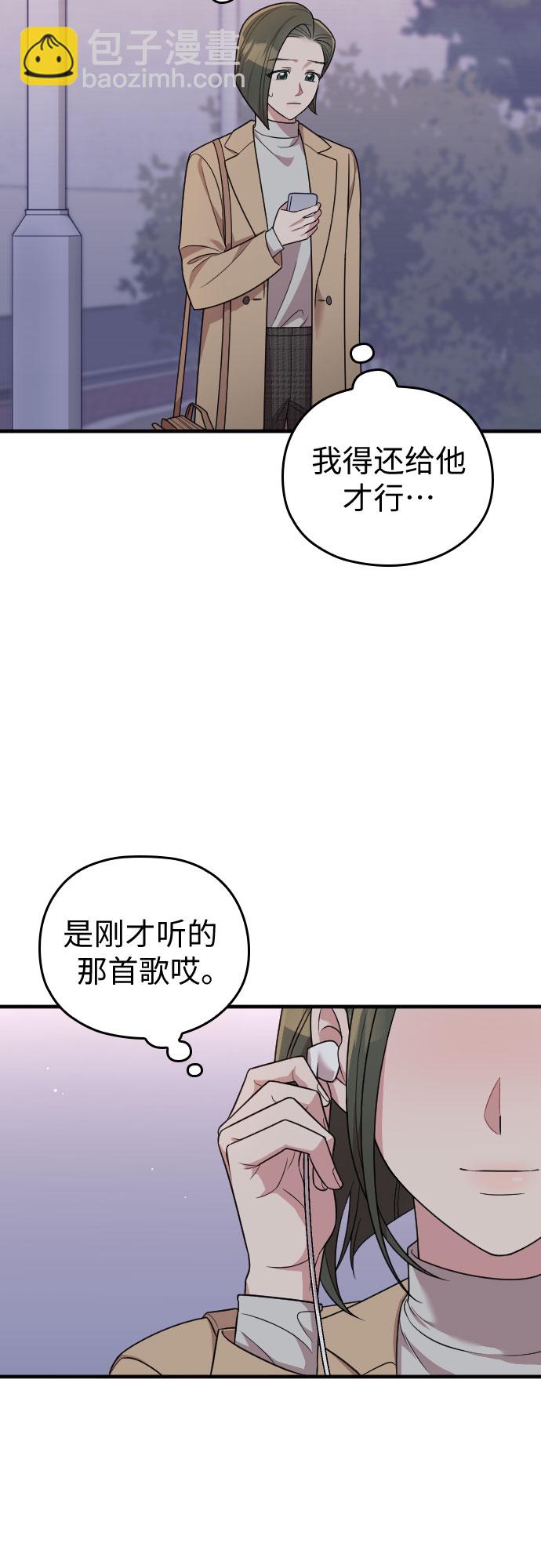 請和我的老公結婚 - 第48話(2/2) - 5