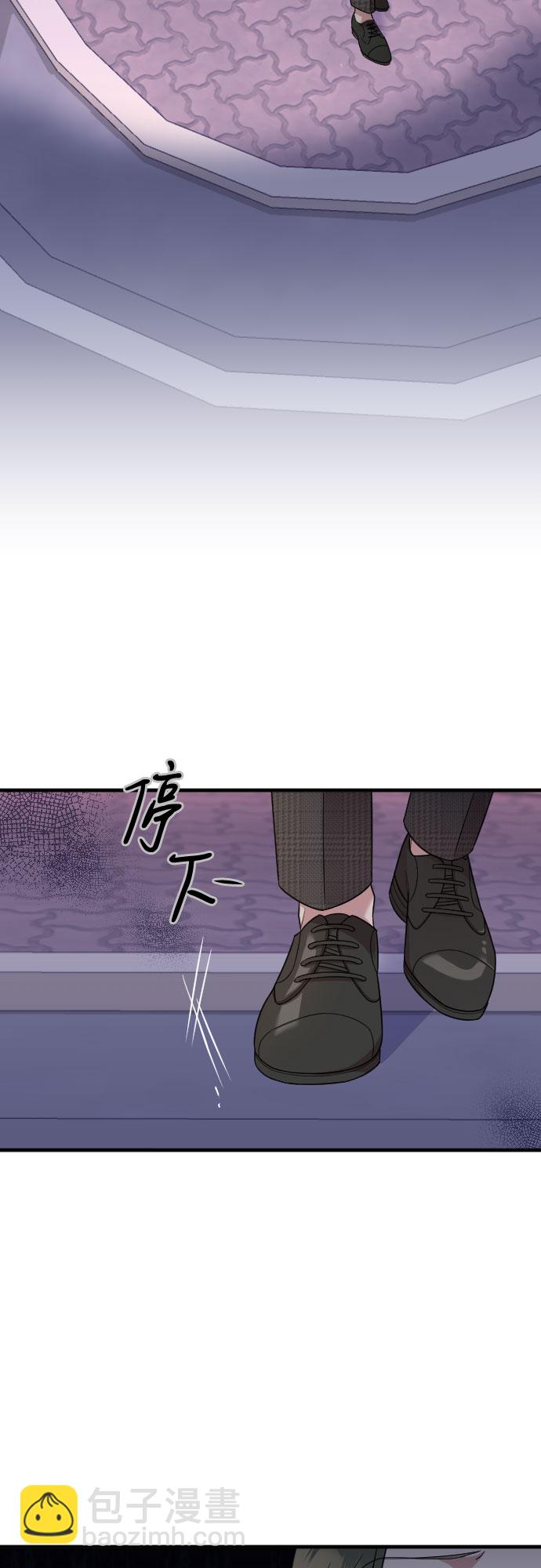 請和我的老公結婚 - 第48話(2/2) - 1