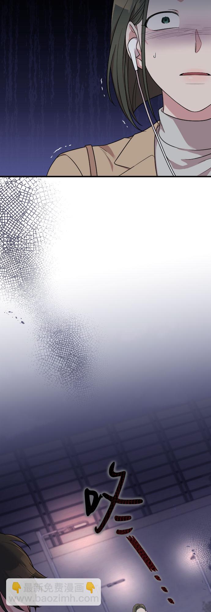 請和我的老公結婚 - 第48話(2/2) - 2