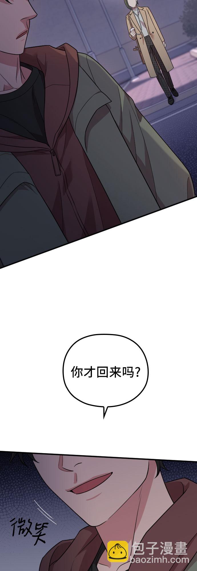 請和我的老公結婚 - 第48話(2/2) - 3